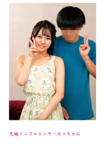 【s834aaysd00002】兄妹インフルエンサーたっちゃん