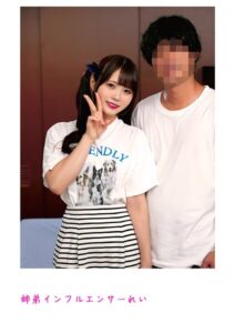 【s834aaysd00003】姉弟インフルエンサーれい