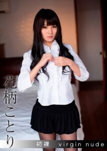 【s842atqlv00010】初裸 virgin nude 花柄ことり