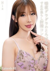 【b401btmep16274】唾液ダラダラのとろけるベロキスと寸止め焦らし射精コントロール Nia Episode.01