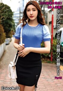 【b401btmep16301】【SSS級美女限定】【素人個撮】タダマンセフレとヤリ放題ハメ放題SEX Part2 Episode.01