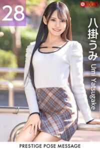 【k740aplst08552】PRESTIGE POSE MESSAGE 八掛うみ28