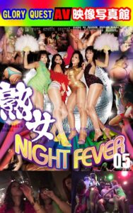【k769aneme07943】AV映像写真館 GLORY QUEST 熟女NIGHT FEVER 05