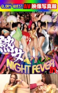 【k769aneme07947】AV映像写真館 GLORY QUEST 熟女NIGHT FEVER 01
