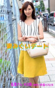【k769aneme08120】【アダルト写真集 妻みぐいデート】 希美さん 42歳 神奈川県溝ノ口在住
