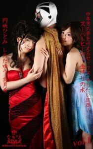 【s145aymbk00922】【ながえSTYLE AIリマスター版電子書籍写真集】中年男の夢を叶えるセックス やりたい放題！ スーパーヒーロー 金縛りの水 円城ひとみ しのだゆう 羽月希 Vol.1