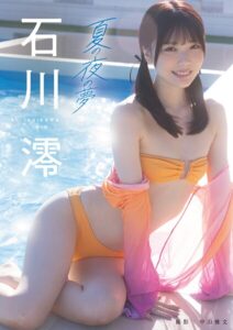 【s727awqgd00044】夏の夜の夢 石川澪