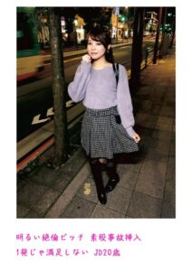 【s798arusy00012】明るい絶倫ビッチ 素股事故挿入 1発じゃ満足しない JD20歳