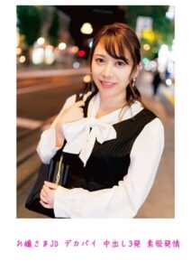 【s798arusy00013】お嬢さまJD デカパイ 中出し3発 素股発情