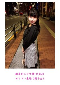 【s798arusy00014】献身的エロ女神 巨乳JD モリマン素股 3発中出し