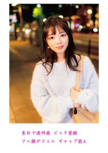 【s798arusy00015】素朴で透明感 ビッチ覚醒 アヘ顔がドエロ ギャップ萌え