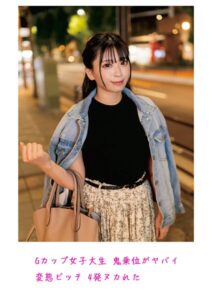 【s798arusy00016】Gカップ女子大生 鬼乗位がヤバイ 変態ビッチ 4発ヌカれた