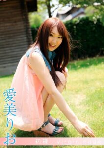 【s842atqlv00021】初裸 virgin nude 愛美りお