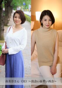 【s843apnhs00009】【舞ワイフ公式写真集】由美奈さん（31）〜出会い＆蒼い再会〜