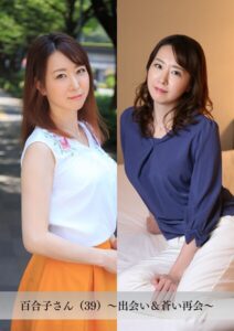 【s843apnhs00015】【舞ワイフ公式写真集】百合子さん（39）〜出会い＆蒼い再会〜