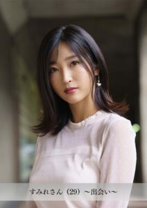 【s843apnhs00025】【舞ワイフ公式写真集】すみれさん（29）〜出会い〜