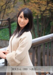 【s843apnhs00055】【舞ワイフ公式写真集】美矢さん（33）〜出会い〜