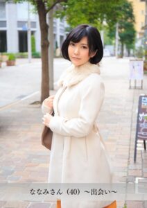 【s843apnhs00058】【舞ワイフ公式写真集】ななみさん（40）〜出会い〜