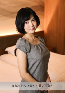 【s843apnhs00059】【舞ワイフ公式写真集】ななみさん（40）〜蒼い再会〜