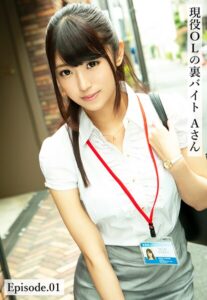 【b401btmep15759】現役OLの裏バイト Aさん Episode.01