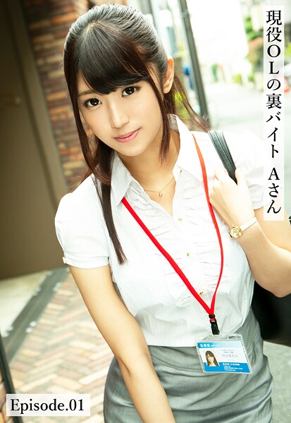 【b401btmep15759】現役OLの裏バイト Aさん Episode.01