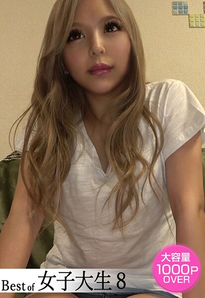 【b401btmep16195】Best of 女子大生 8