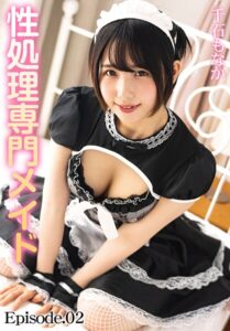 【b401btmep16525】性処理専門メイド 千石もなか Episode.02