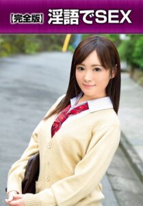 【b401btmep17002】【完全版】淫語でSEX