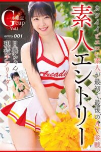 【k185aghyj07141】素人エントリー Gカップ現役チアリーダー Vol.1 / 真白ふわり