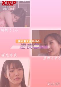 【k214akmpj01407】愛が重すぎる妹の逆夜●い 胡桃さくら