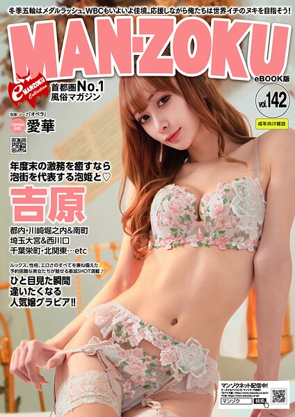 【k680apjpp00132】eMAN-ZOKU Vol，142