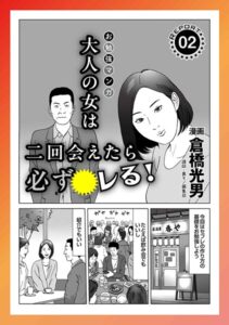 【k684attjn00918】ルポ 【お勉強マンガ】大人の女は二回会えたら必ず！★孤高のフーゾク★埼玉の駐車場に生息するやどかり女★愛する女はお前だけ★前戯の順番★巨乳のカワイイ後輩ちゃん いま何してる？★裏モノJAPAN