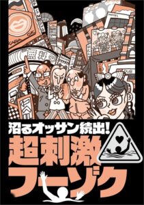 【k684attjn00932】沼るオッサン続出！超刺激フーゾク★このAVシリーズで★撮影オプションがあるなんて★具がはみだしそう★風呂に入ってから★リアル脱衣麻雀★ベテランナンパ師の部屋で★会社サボりませんか★裏モノJAPAN