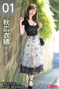 【k740aplst08554】PRESTIGE POSE MESSAGE 秋広衣緒01