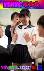 【k769aneme08148】MANIAC写真集 笑顔で放課後のENJOY援活02