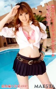 【k769aneme08271】極太インターナショナルスクール 総集編 波多野結衣 MAESTAアダルト写真集