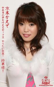 【s145aymbk00928】【ながえSTYLE AIリマスター版電子書籍写真集】 中年男の夢を叶えるセックス やりたい放題！ 将軍様！ 京本かえで