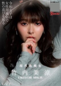 【s342asnph00816】令和女子は女性用風俗で性の喜びを知る 竹内美涼 Vol.1