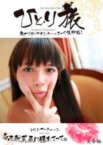 素人onlyプラム写真集