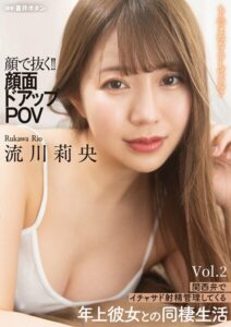 【s443antbp00213】顔で抜く！！顔面ドアップPOV 関西弁でイチャサド射精管理してくる年上彼女との同棲生活 Vol.2