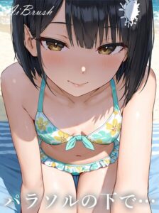 【s771aqsqh00062】パラソルの下で…