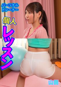 【s801ajjle00111】山田 パーソナルトレーナー 22