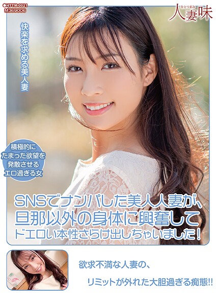 【s823aywqb00026】SNSでナンパした美人人妻が、旦那以外の身体に興奮してドエロい本性さらけ出しちゃいました！ 宮城りえ