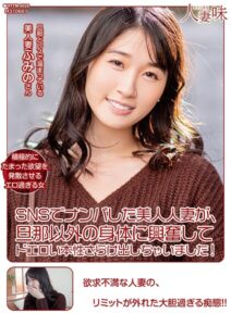 【s823aywqb00031】SNSでナンパした美人人妻が、旦那以外の身体に興奮してドエロい本性さらけ出しちゃいました！ 沙月ふみの