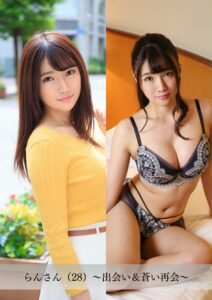 【s843apnhs00021】【舞ワイフ公式写真集】らんさん（28）〜出会い＆蒼い再会〜