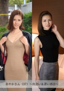 【s843apnhs00030】【舞ワイフ公式写真集】あやかさん（37）〜出会い＆蒼い再会〜
