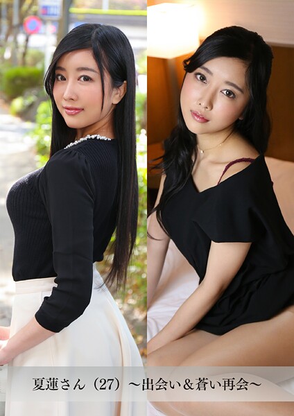 【s843apnhs00036】【舞ワイフ公式写真集】夏蓮さん（27）〜出会い＆蒼い再会〜