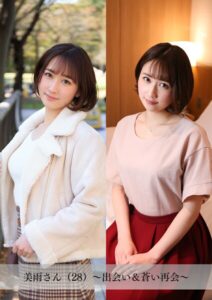 【s843apnhs00042】【舞ワイフ公式写真集】美雨さん（28）〜出会い＆蒼い再会〜