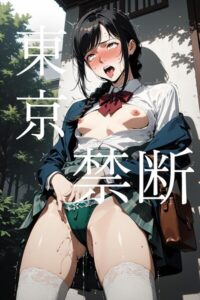 【s862aztro00120】東京禁断スクールガール:目黒区 ー自由が丘の秘め事、先生と私の約束ー