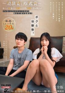 【s865amhou00004】〜幼馴染とAV鑑賞〜女だってAV見てたら興奮して自然と股間に手が伸びる！？バレないようにオナニーしながら体をすり寄せ急接近！！！ 完全版